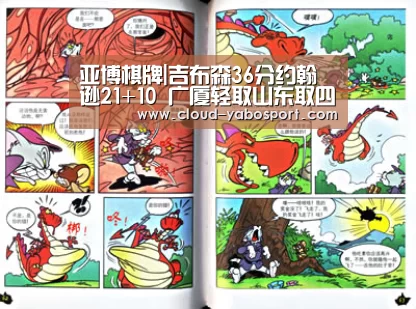 亚博棋牌|吉布森36分约翰逊21+10 广厦轻取山东取四连胜(图3) 亚博棋牌