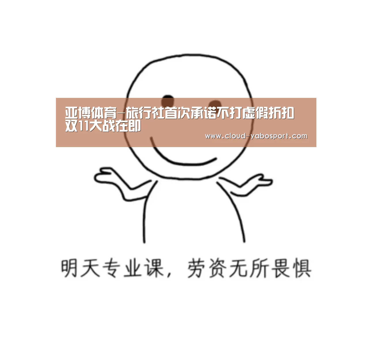 亚博娱乐