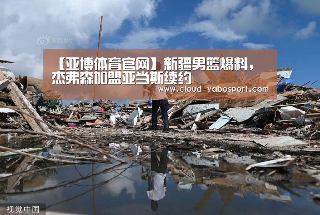 亚博体育官网