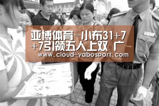 亚博体育