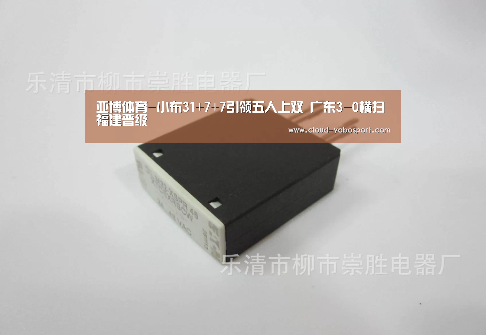 亚博体育