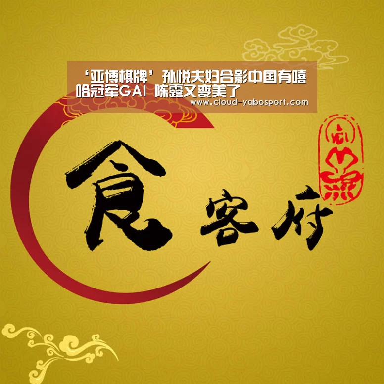 亚博棋牌