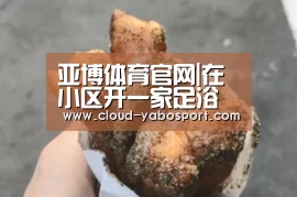 亚博体育官网